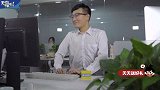 教你如何在上班时装忙【无敌来啦】