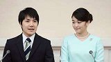 日本：不办仪式不要钱，真子公主被曝有望裸婚赴美