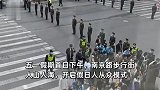 五一假期首日上海再现拉链式人墙：保障游客安全，维持道路畅通