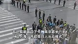 五一假期首日上海再现拉链式人墙：保障游客安全，维持道路畅通