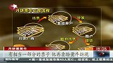 月饼票堪比期货 厂家回购缺乏监管