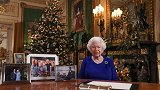 英国女王今年圣诞致辞说什么？英媒找到了关键词：坎坷旅程