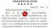 分手时因电脑归谁起争执，安徽一男子捅死女友藏尸冰柜