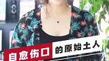 发烧不用吃药看医生，外伤可以自愈，真的的铁打的身体