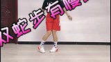 蛇步你会了吗？每个步子必须反复的练习，才能熟练