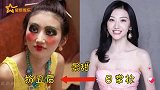 女星扮丑有多拼？热巴杨幂我忍了，唯独最后一位打死也忍不了！