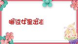 徐璐：我出道前美，杨幂：我出道前美，看到杨颖：黄晓明都认不出