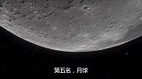 太阳系五大卫星排行榜，一个比一个大，月球仅排名第五！