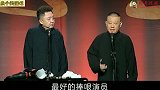 相声界的一次巧合 造就20年的黄金搭档