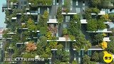 全球首座森林公寓，耗资60亿一套两千万，上万棵树共居