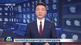 习近平同巴西总统就中巴建交50周年互致贺电