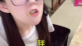家里旺不旺 全看老婆胖不胖！