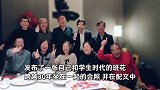 男子时隔30年与大学班花并肩而坐：曾觉得她高不可攀，这次终于圆梦了