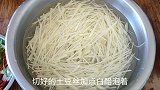 炒土豆丝要不要焯水，饭店大厨是这样做的，看着确实好吃