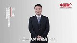 《中国推介》秀峰：打造旅游休闲绿道