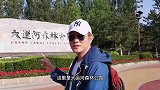 游世界：没想到，北京还有这样的免费公园