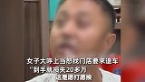 106.8万买的路虎揽胜里程表造假，女子大呼上当怒求退车