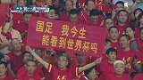亚洲区世预赛-17年-“国足，我今生还能看到世界杯吗” 球迷感人横幅现身看台引人泪奔-花絮