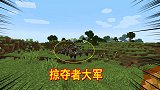 我的世界联机34：掠夺者大军入侵，大背头竟然惊现狂笑