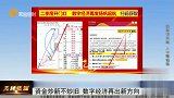 王牌策略-20230404-资金炒新不抄旧 数字经济再出新方向