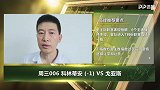 大咖连连看-国家级竞彩师送巴甲方案 双选择让你稳赢点击可得