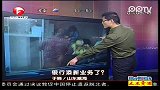 银行添新业务了？