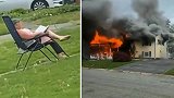 美国：疯狂！一名女子纵火烧房坐在躺椅上目睹其燃烧