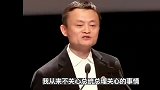 马云：改变世界很难，改变自己，每个人都可以做到