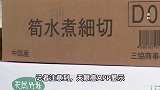 留意产地标签！多商家因售卖日本核辐射区食品被罚