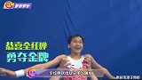 全红婵夺冠收获“迷妹” 吴敏霞激动到尖叫，郭晶晶为其鼓掌不断