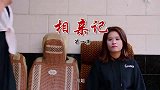 云南民间山歌剧《相亲记》第一集
