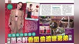 萧亚轩被拍带小16岁男星回家，大方豪车接送，真是实力宠男友！