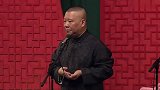 郭德纲搞笑相声，给于谦整楞了，这儿子当得不适应