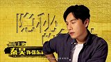 被秦昊圈粉了，一群敬业的好演员，细节做得真的太到位了~