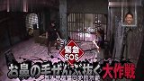日本爆笑综艺整人大赏-看看以前日军的秘密基地,给美女施酷刑!