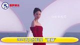 红毯小腰精，本以为热巴独占鳌头，谁料鞠婧祎青蛇腰才是王炸