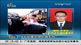 早安山东-20131112-以及非法侵入，搜查他人住宅
