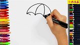 亲子趣味创意简笔画，给撑着太阳伞的可爱小女孩涂色，色彩认知