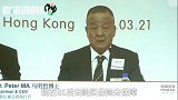 中国平安董事长：中国保险市场世界第一！