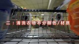 【乐活家居】洗衣机使用“坏习惯” 快来看看你中招没