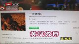 刘烨回应打人事件 五年后要当导演-6月25日