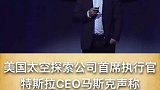 “火星移民计划”或将实现！你愿意去吗