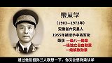 1955年授衔，梁从学被评为少将，为何被陈老总力荐为中将？
