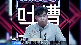 小沈阳说脱口秀没有表演二人转好，回应扮宋小宝，兄弟不和