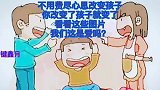 不用费尽心思改变孩子你变了孩子就变了爱她就改变自己