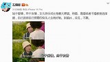 左小青离婚后谈感情观称“感情需要经营，事业却可以自己把握”
