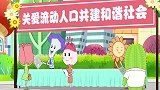 可可小爱：蒲公英随风飘扬，来到城市之中，发现城市真的很美