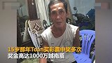 【越南】15岁中大奖与家人断绝关系 64岁生活困难卖水果为生