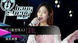 美女翻唱一首伤感情歌《最渣情人》句句戳心 超好听