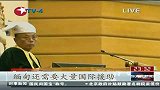 东方夜新闻20120430-潘基文呼吁进一步解除对缅制裁